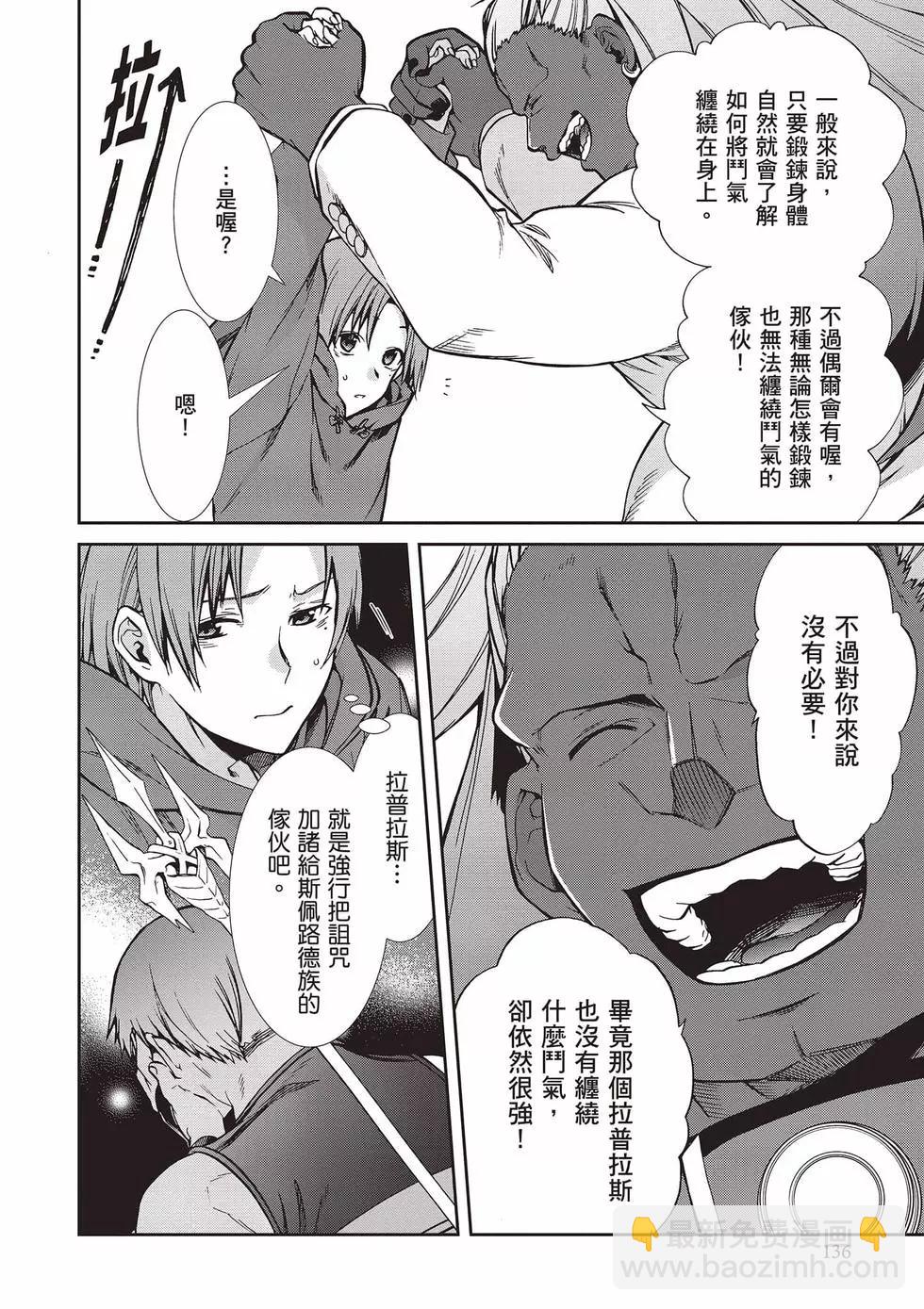 無職轉生 - 第15卷(3/4) - 1