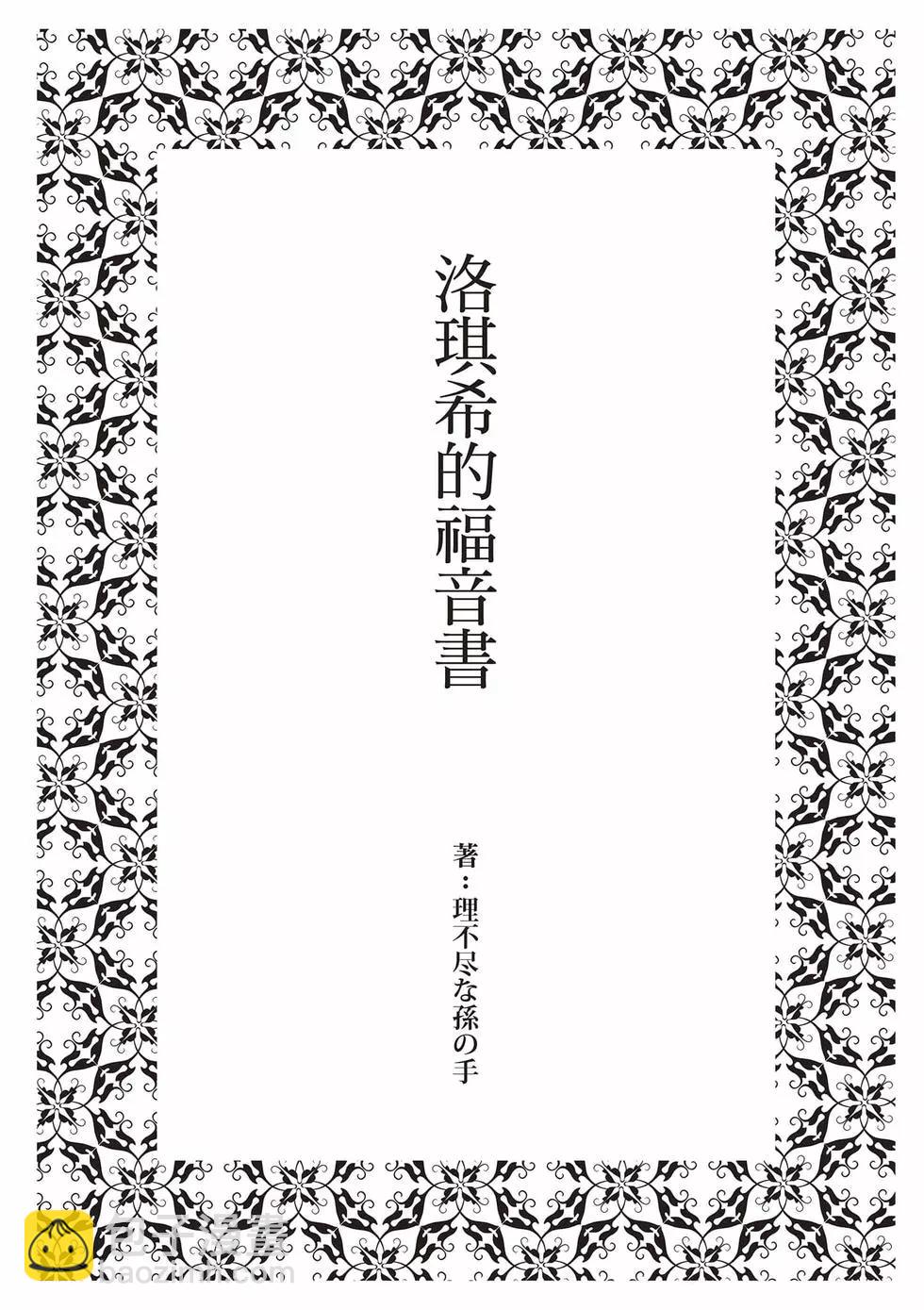 無職轉生 - 第15卷(3/4) - 7