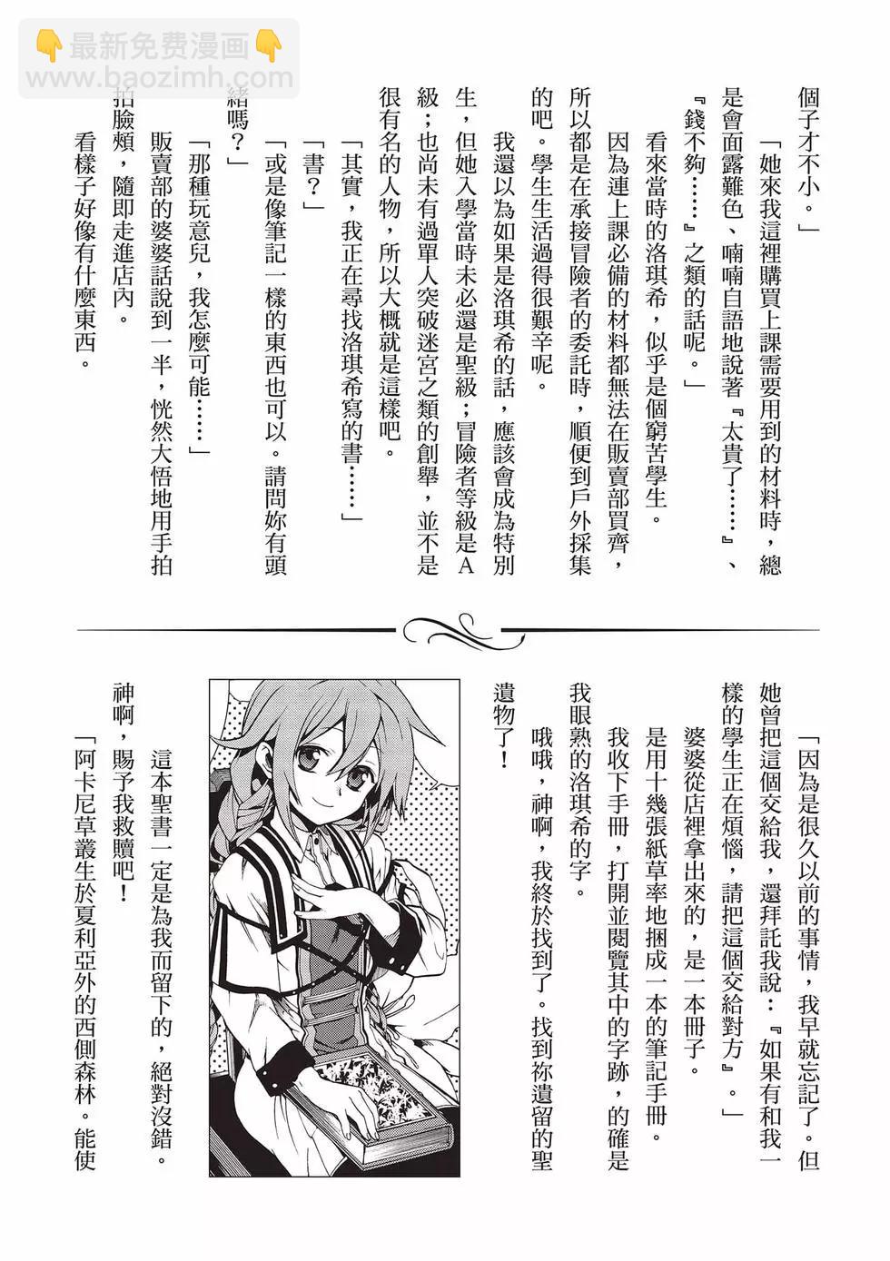 無職轉生 - 第15卷(4/4) - 1