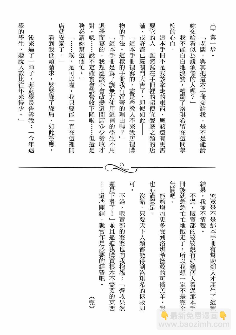 無職轉生 - 第15卷(4/4) - 4