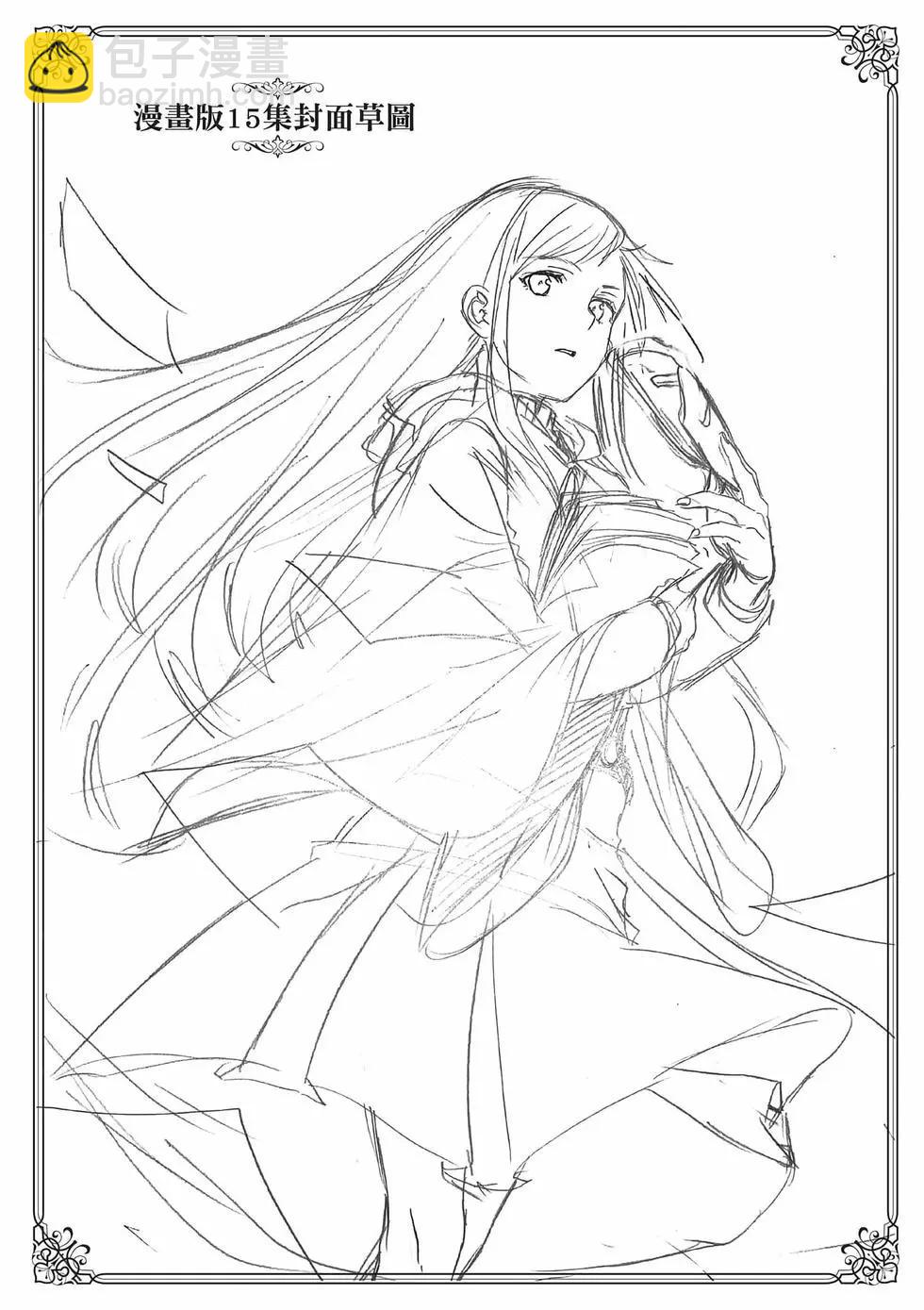 無職轉生 - 第15卷(4/4) - 3