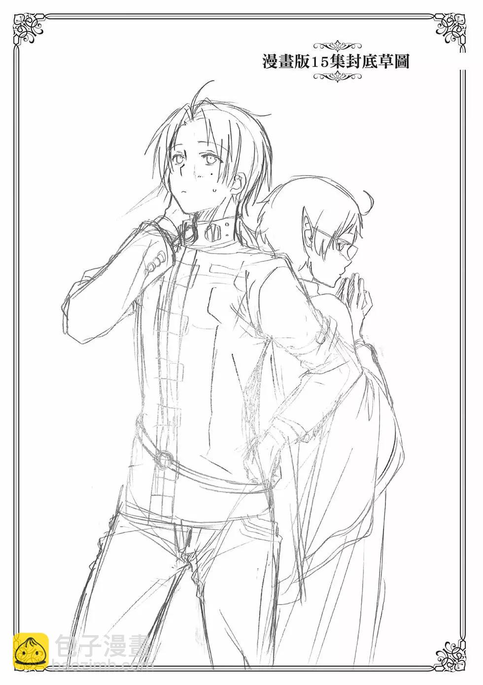 無職轉生 - 第15卷(4/4) - 4