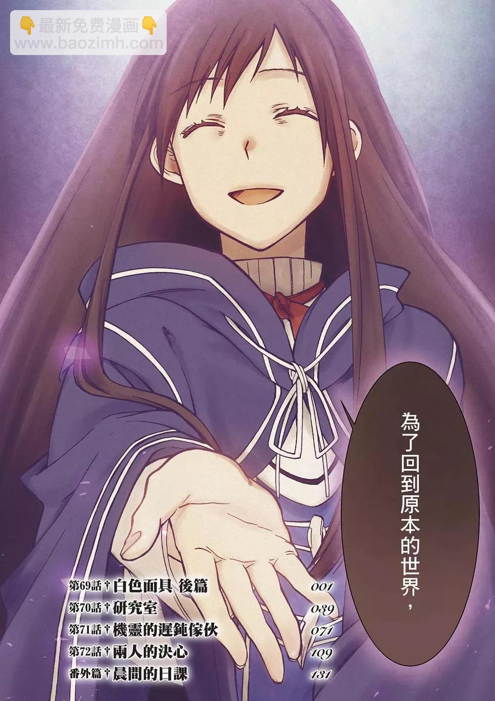 無職轉生 - 第15卷(1/4) - 3