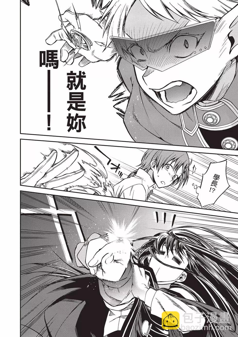 無職轉生 - 第15卷(1/4) - 7