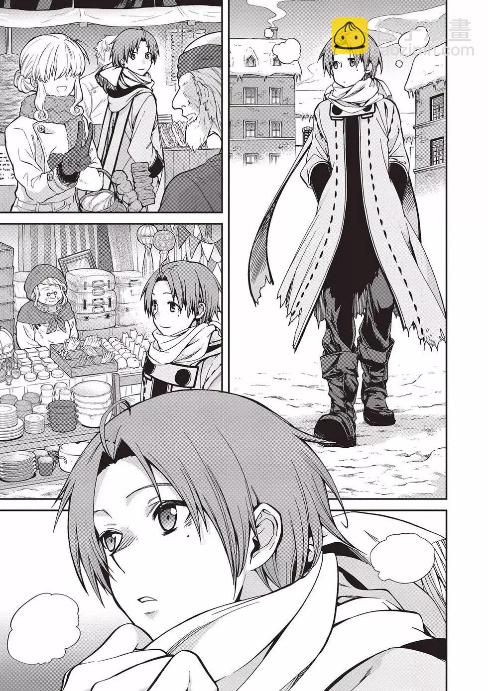 無職轉生 - 第15卷(2/4) - 8