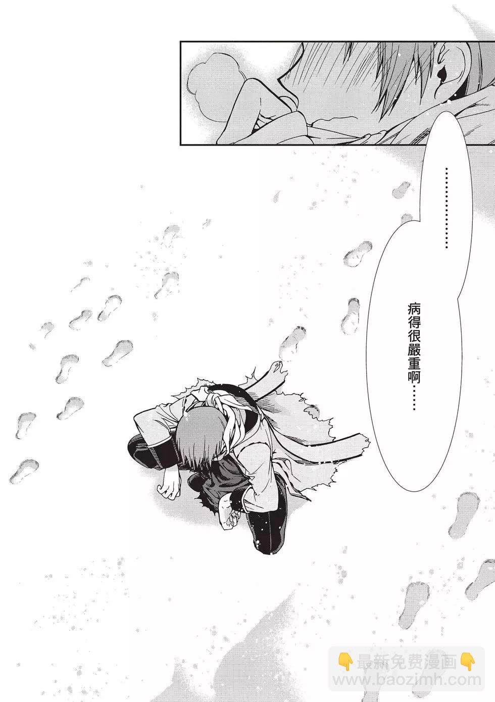 無職轉生 - 第15卷(2/4) - 5