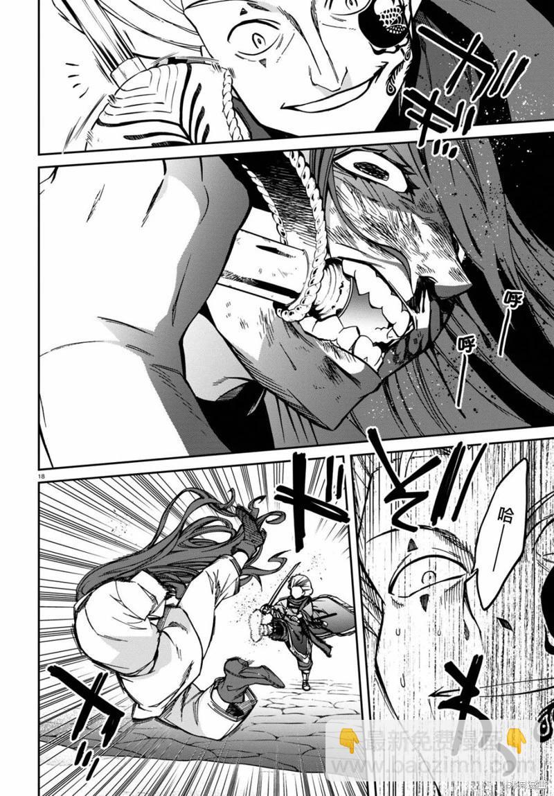 無職轉生 - 第88話 - 6