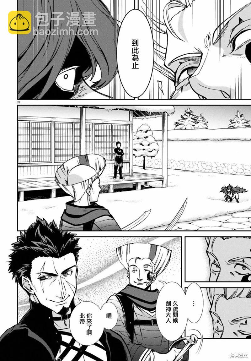 無職轉生 - 第88話 - 5