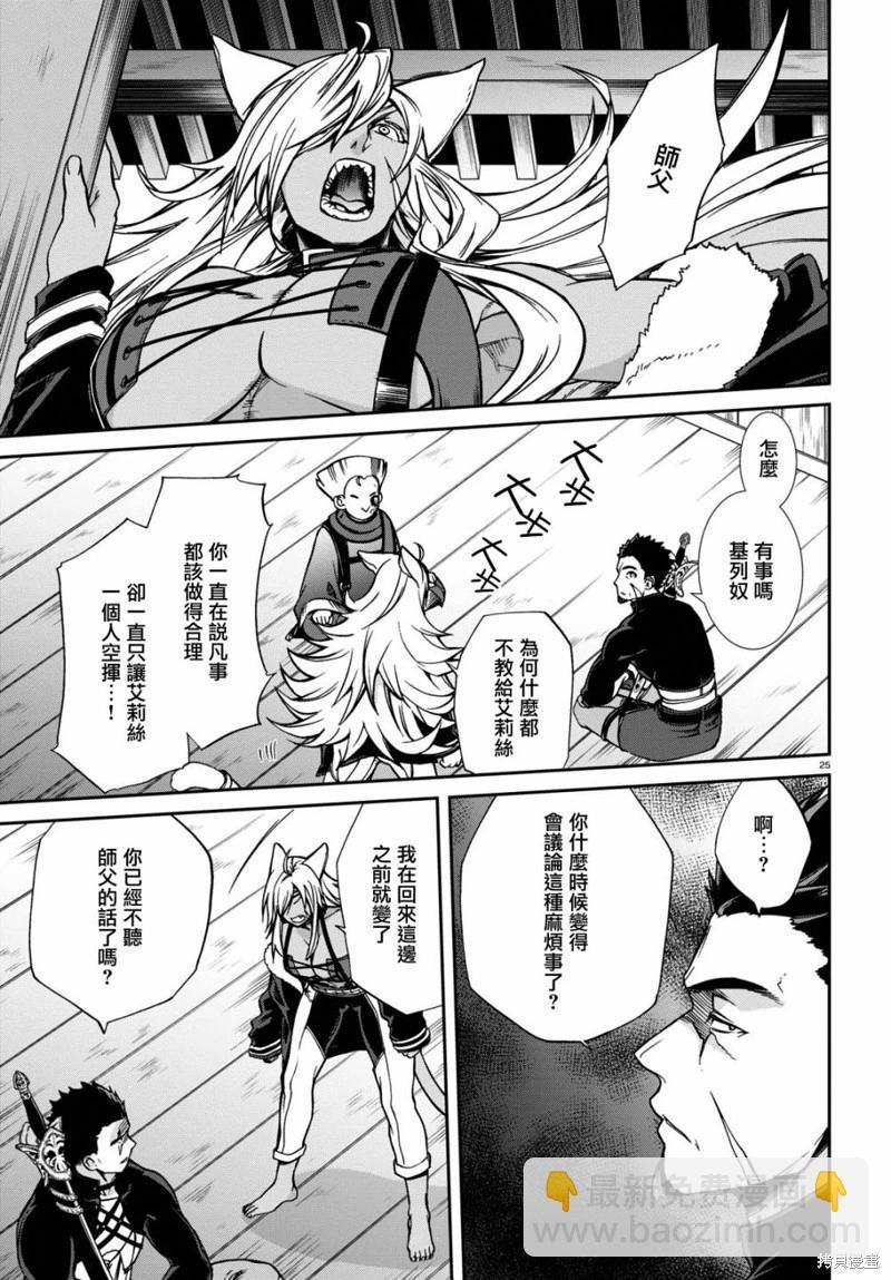 無職轉生 - 第88話 - 2