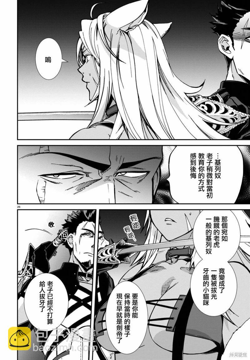 無職轉生 - 第88話 - 3