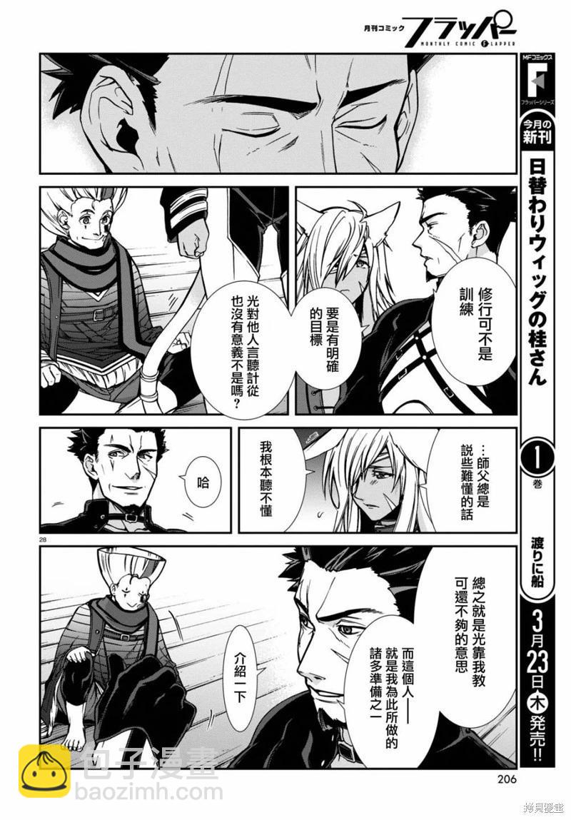 無職轉生 - 第88話 - 5