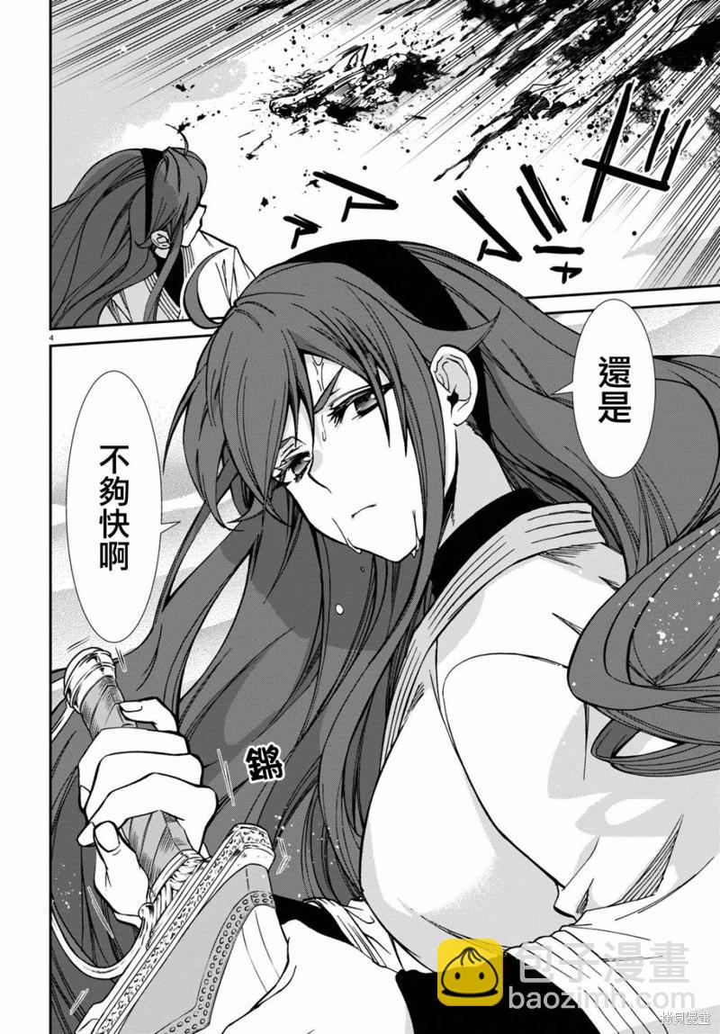 無職轉生 - 第88話 - 4