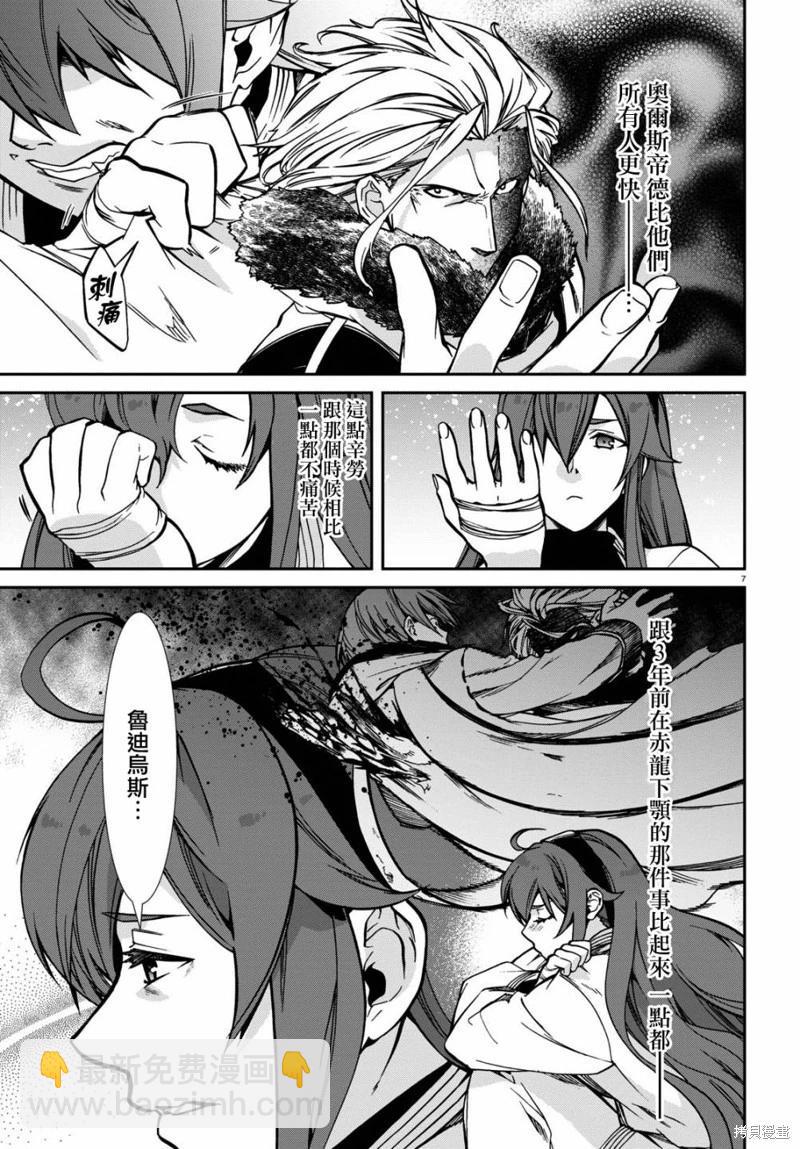 無職轉生 - 第88話 - 1