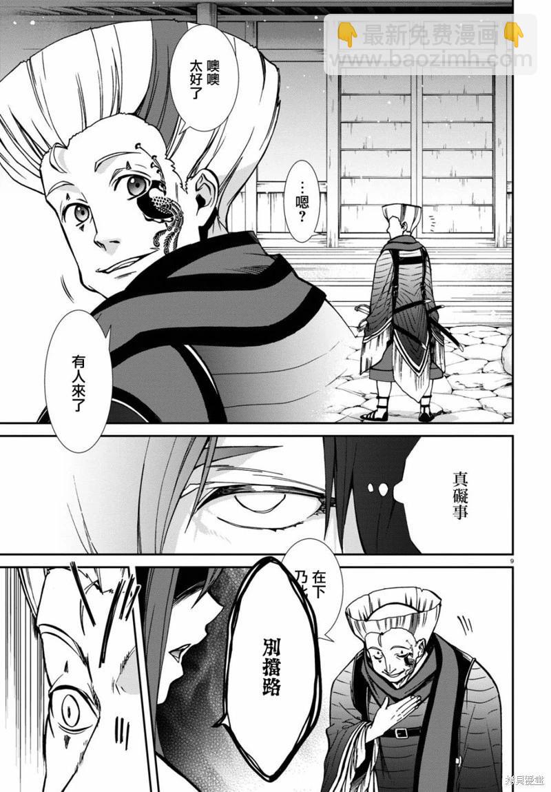 無職轉生 - 第88話 - 3