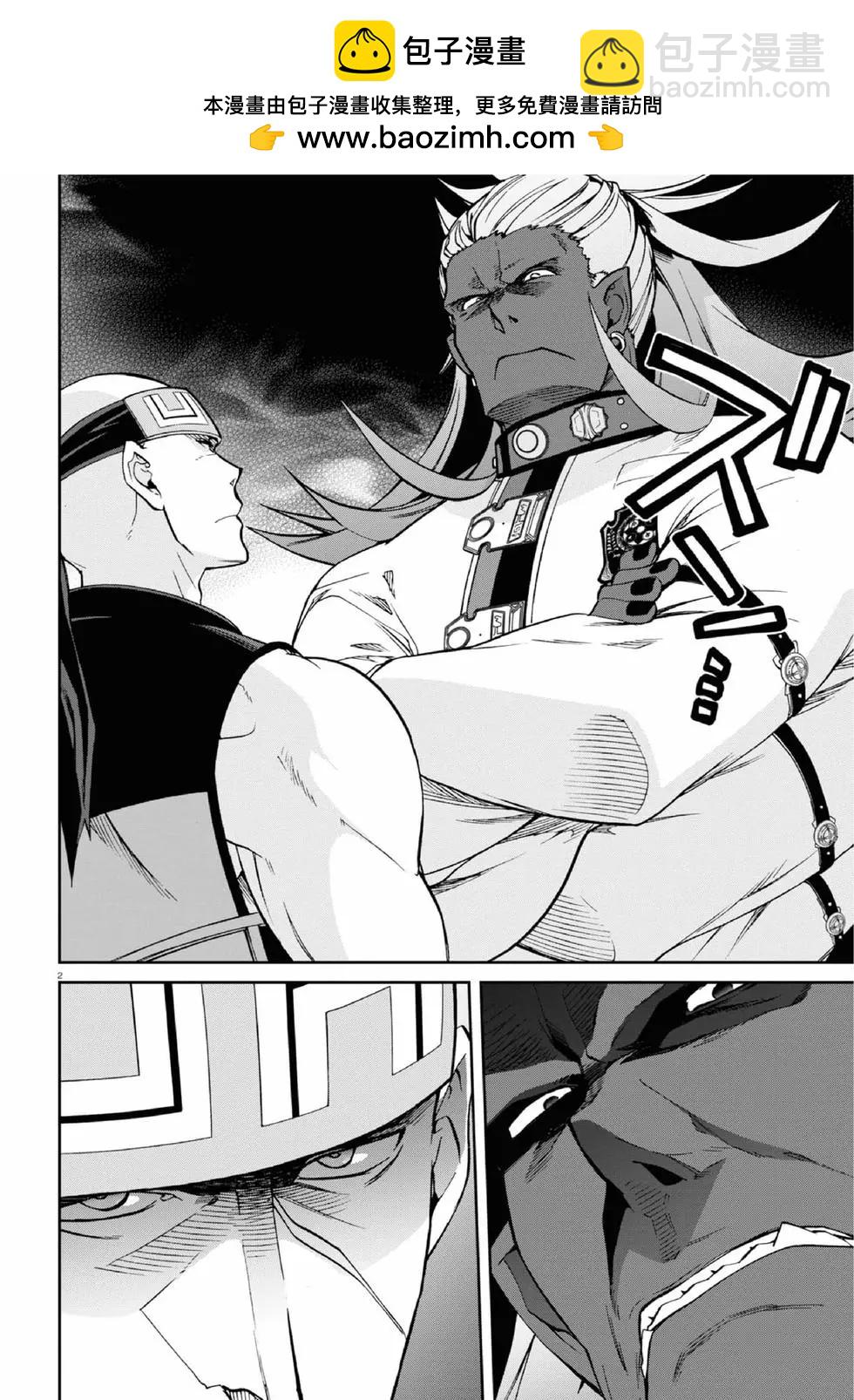 無職轉生 - 第89話 - 2