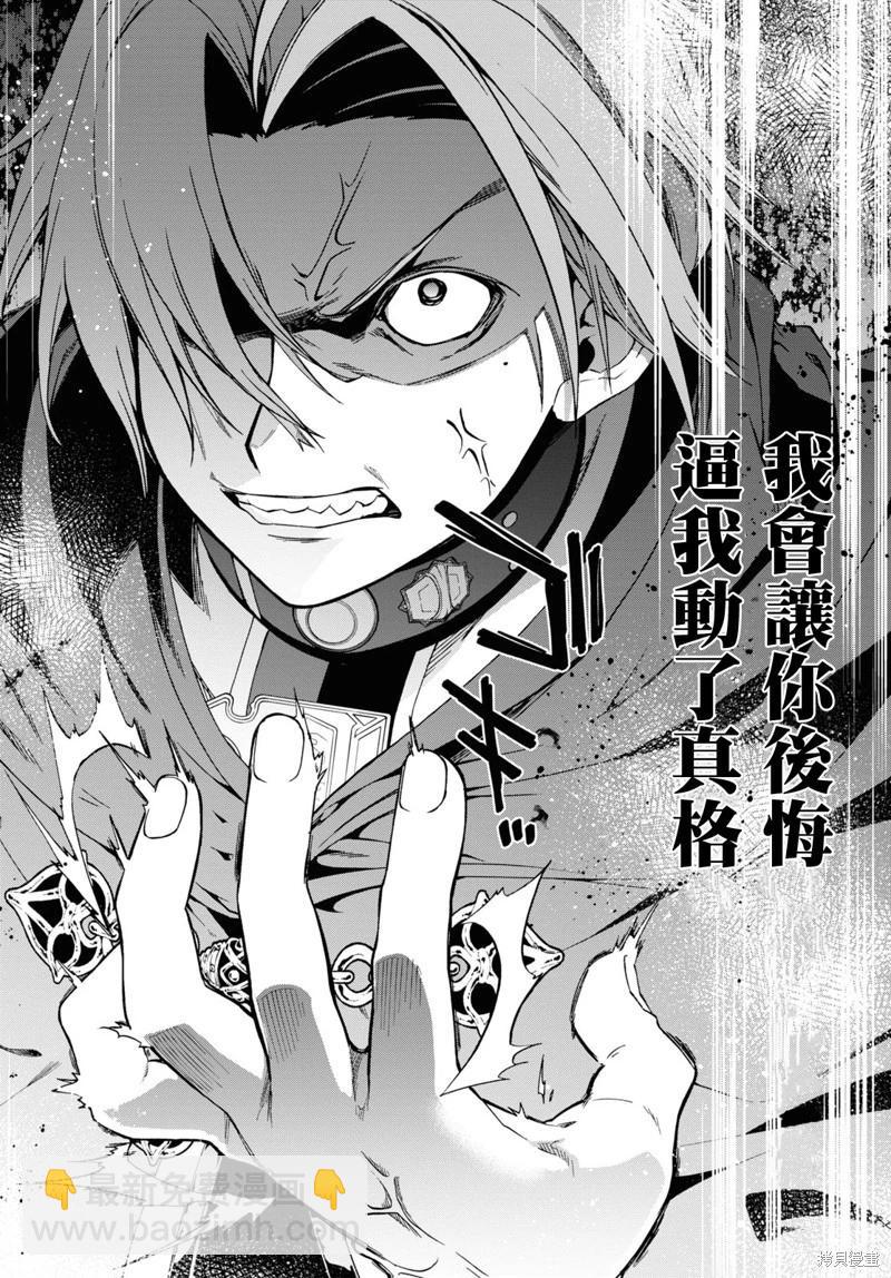 無職轉生 - 第92話 - 1