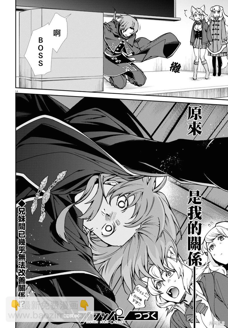 無職轉生 - 第92話 - 5