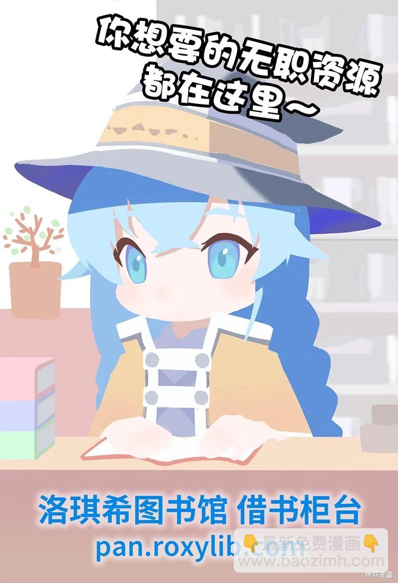 無職轉生 - 第92話 - 1