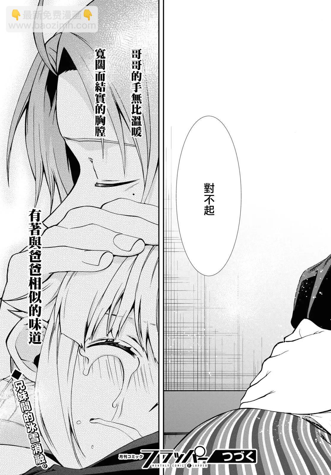 無職轉生 - 第94話 - 1