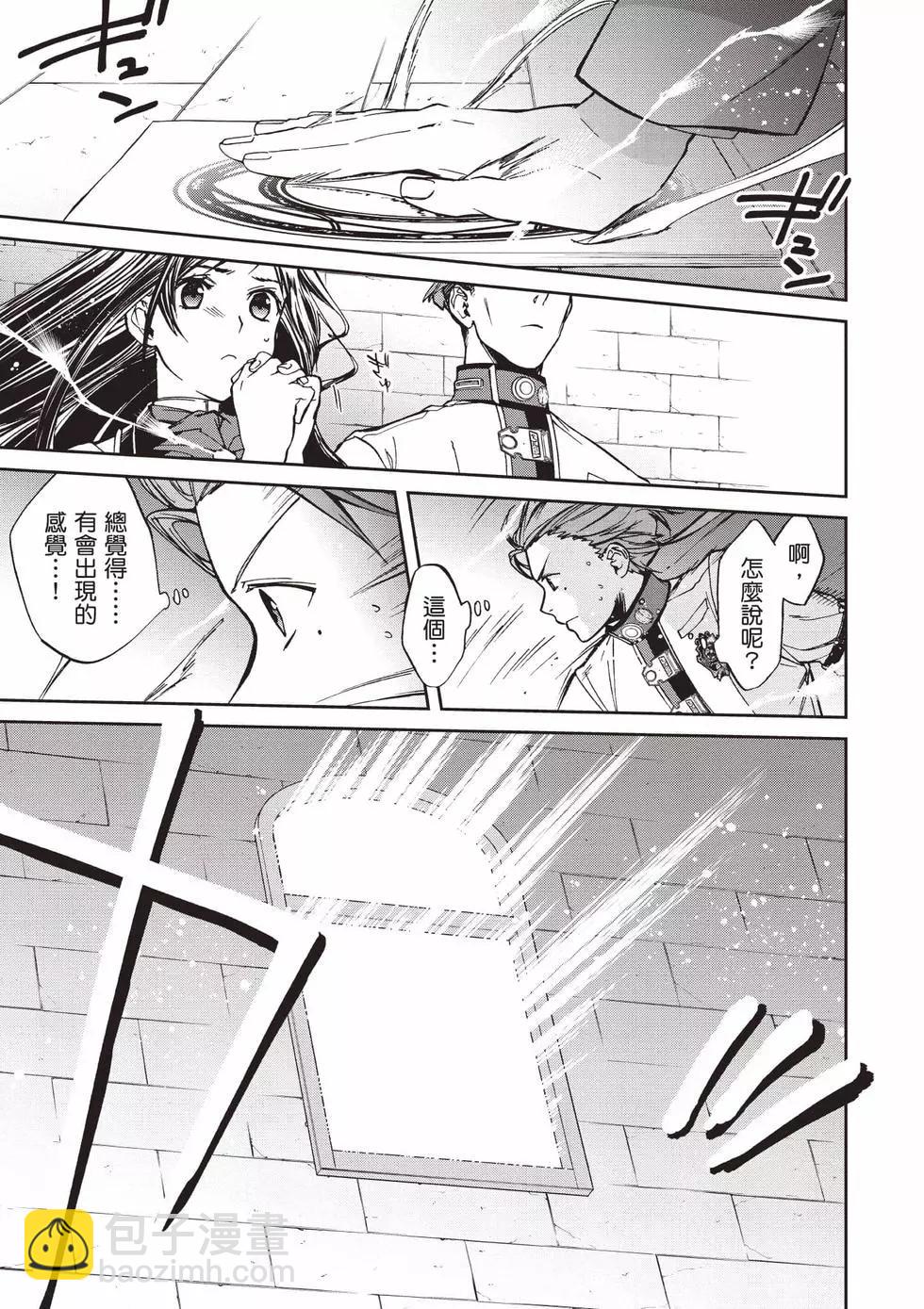 無職轉生 - 第18卷(3/4) - 2