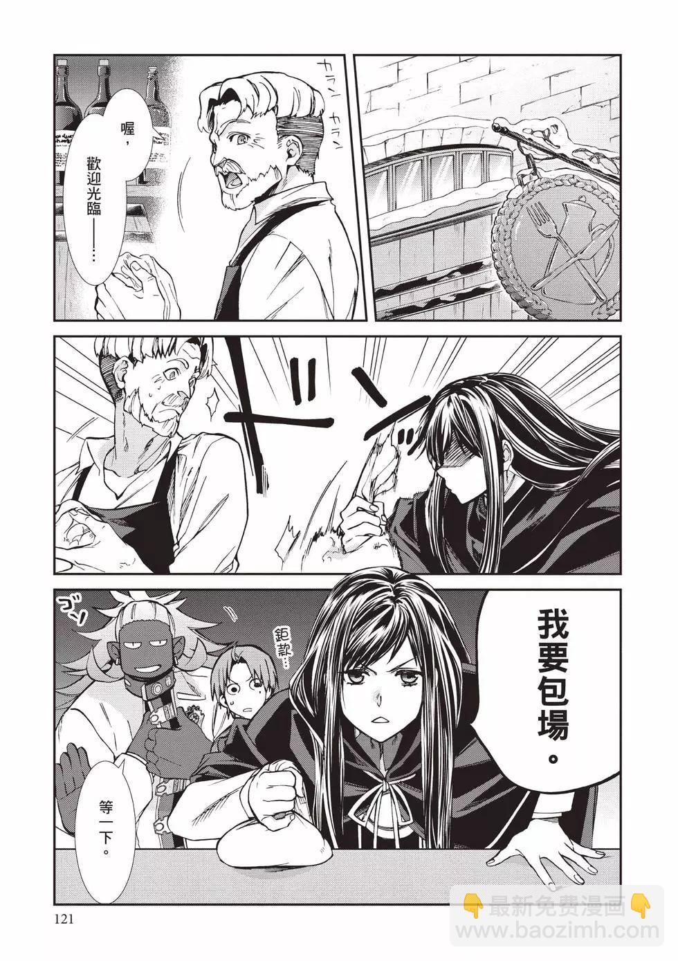 無職轉生 - 第18卷(3/4) - 2