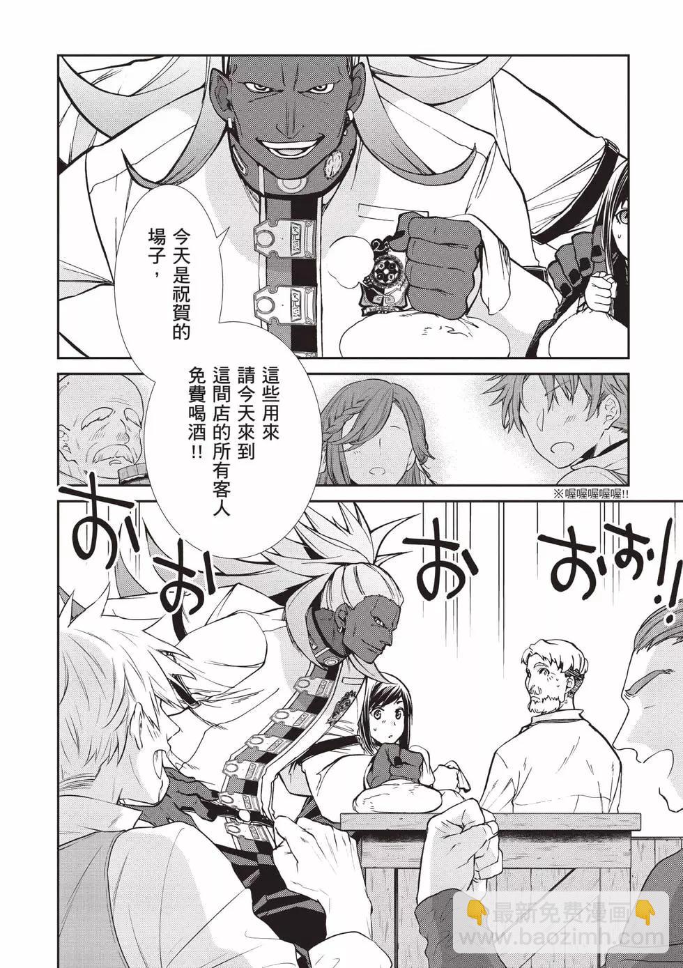 無職轉生 - 第18卷(3/4) - 3