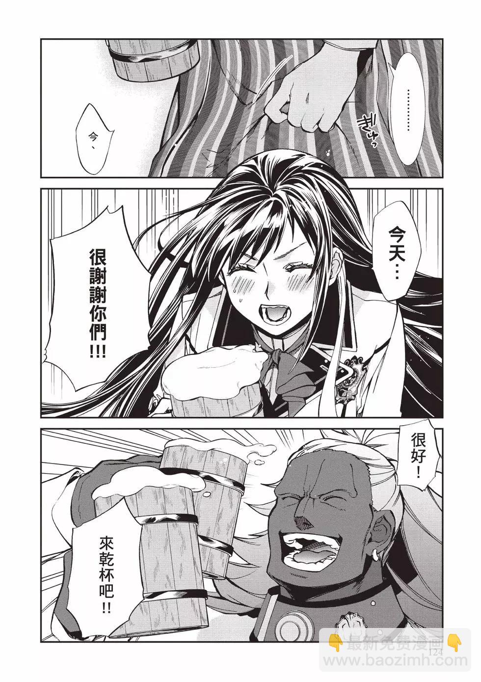 無職轉生 - 第18卷(3/4) - 5