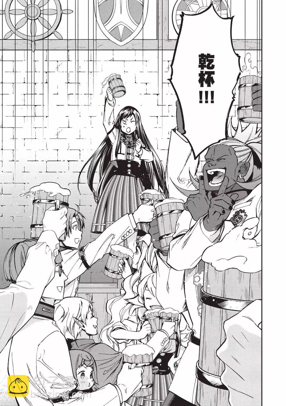 無職轉生 - 第18卷(3/4) - 6