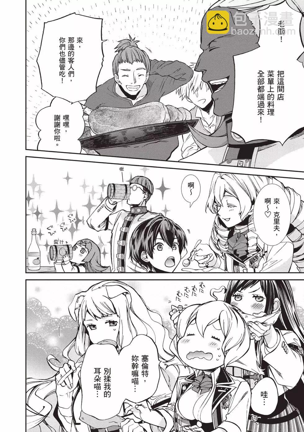 無職轉生 - 第18卷(3/4) - 7