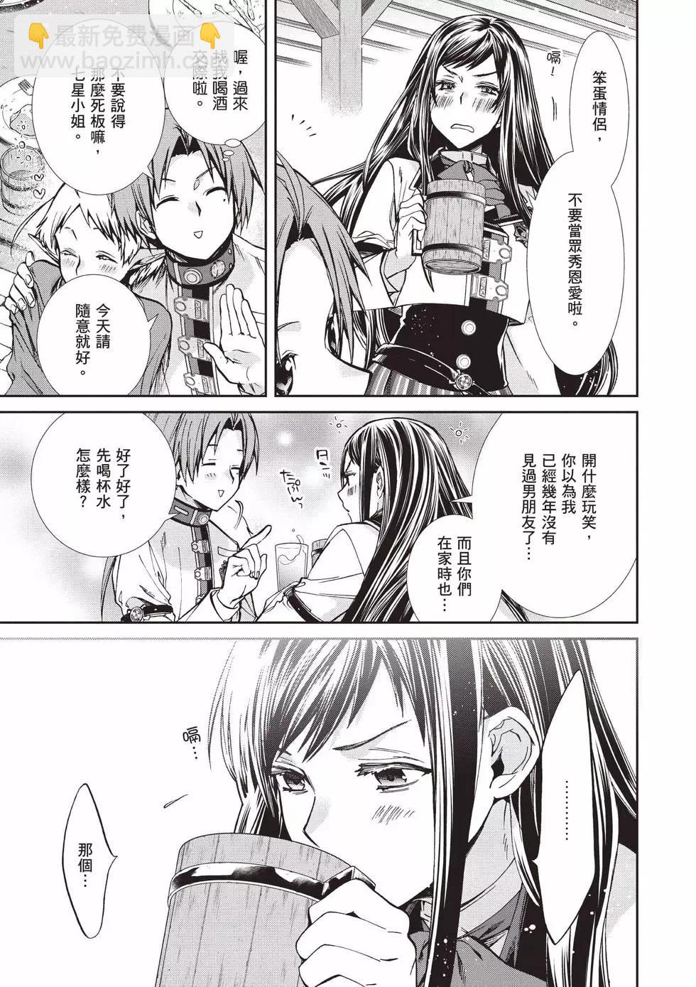 無職轉生 - 第18卷(3/4) - 2