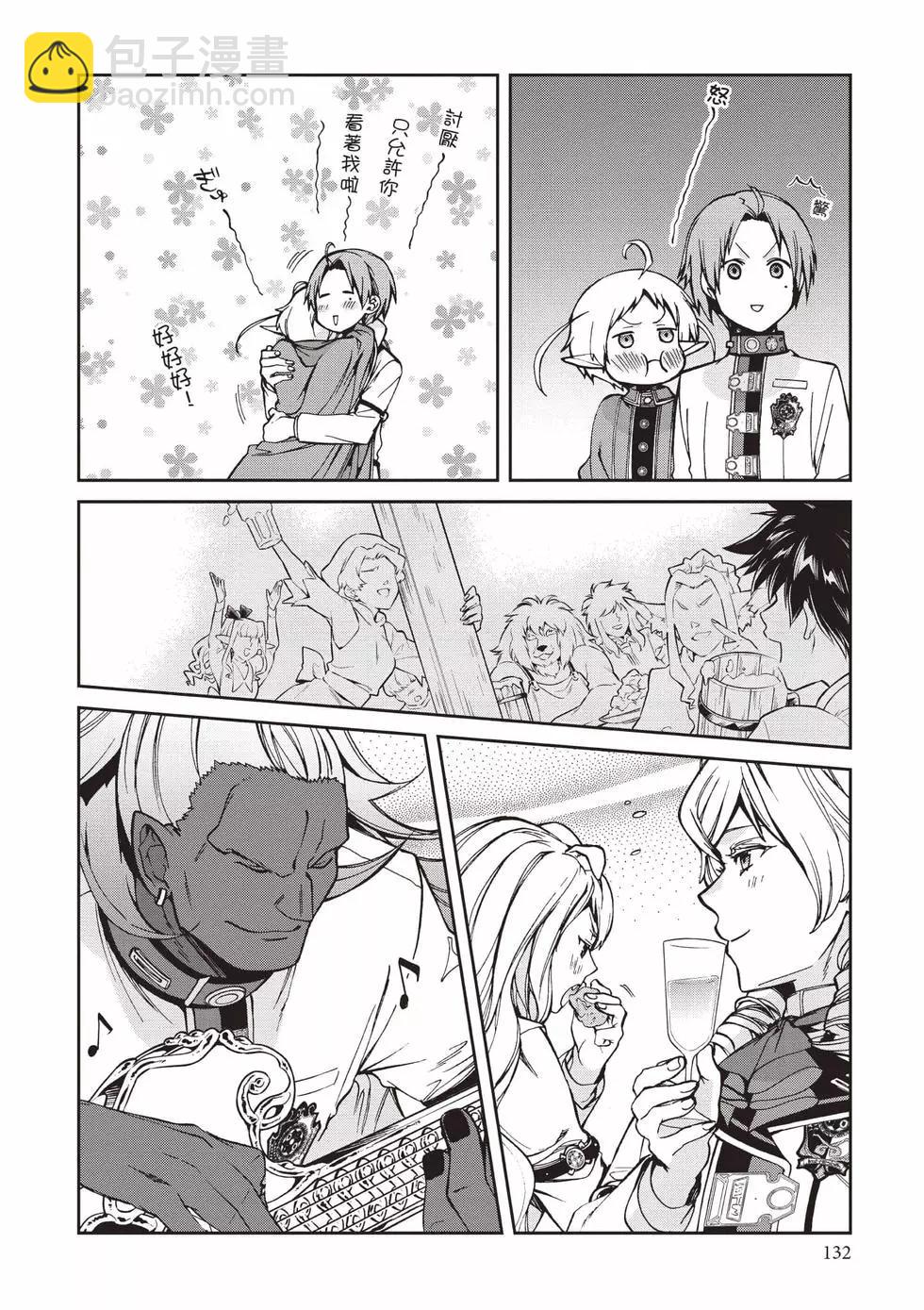 無職轉生 - 第18卷(3/4) - 5