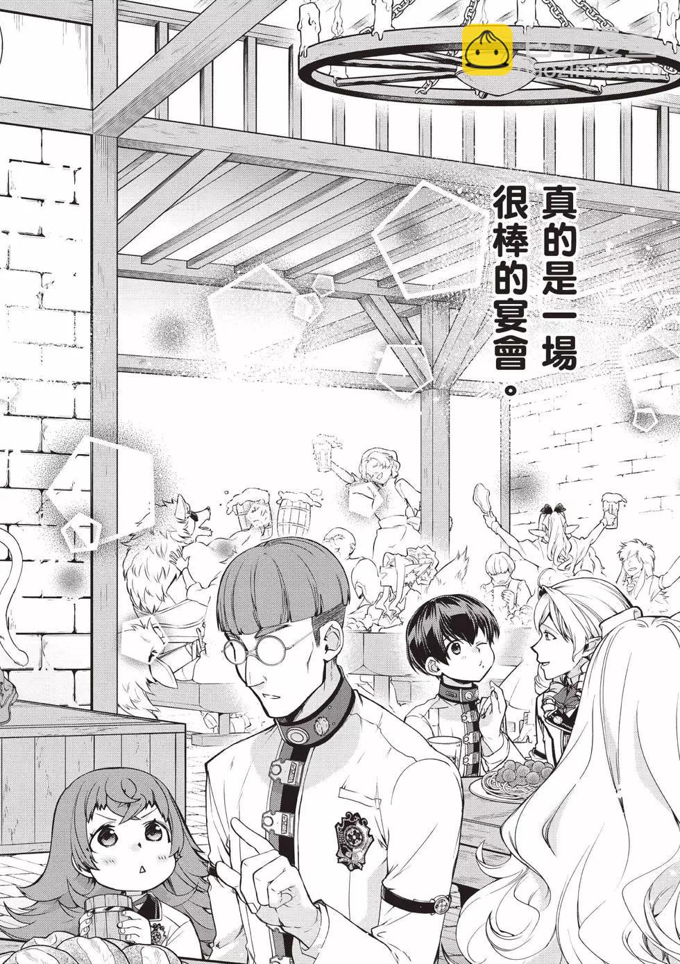 無職轉生 - 第18卷(3/4) - 7