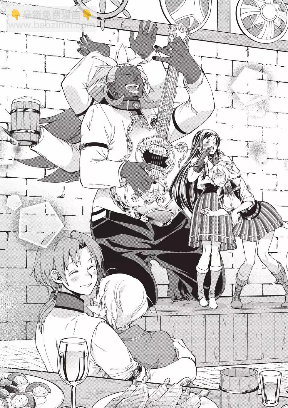 無職轉生 - 第18卷(3/4) - 8