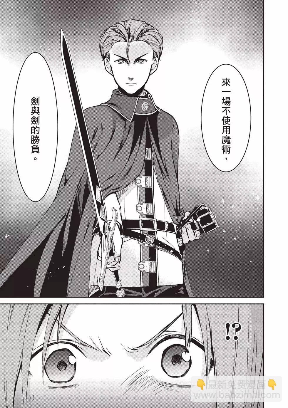 無職轉生 - 第18卷(1/4) - 6