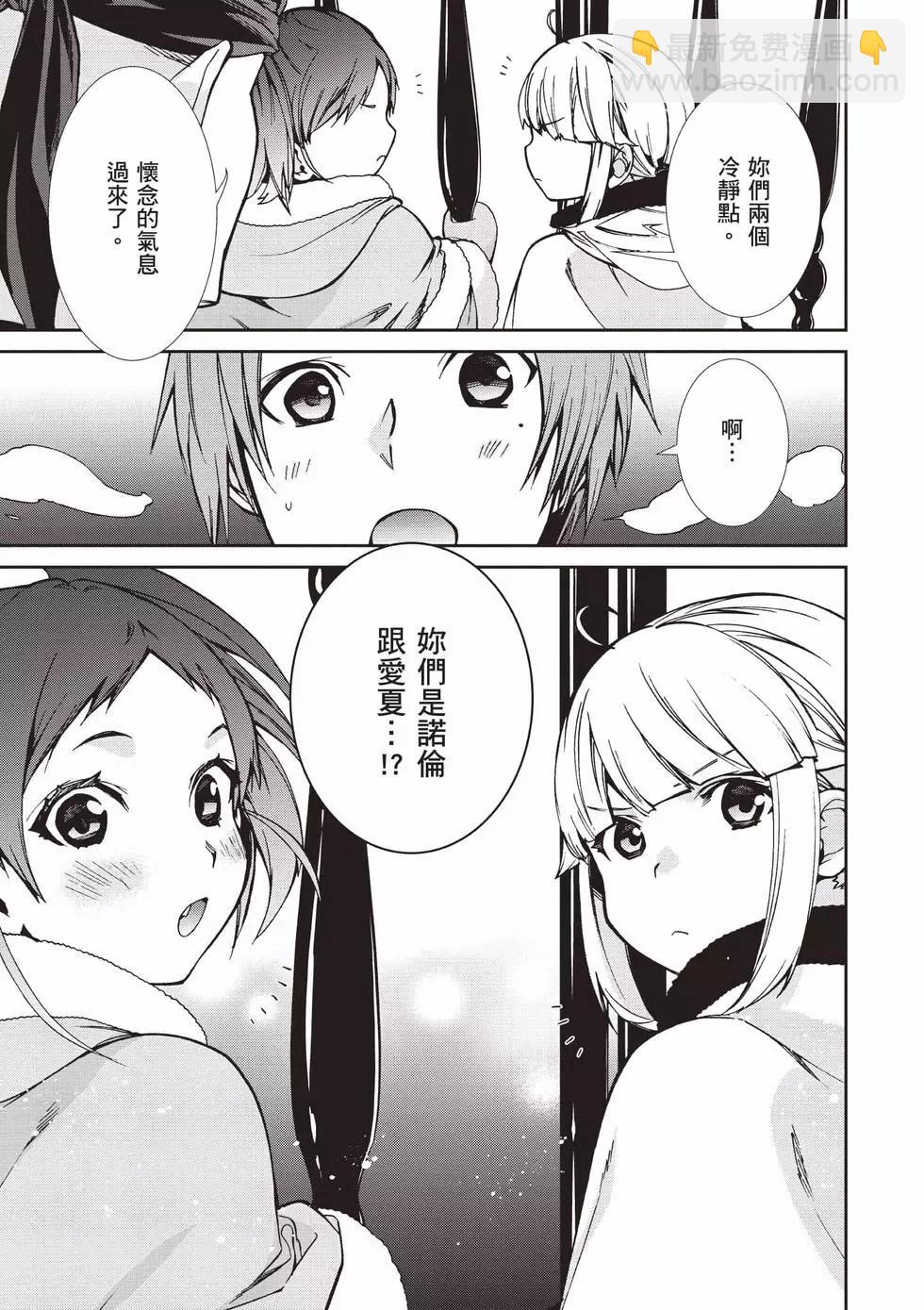 無職轉生 - 第18卷(3/4) - 4