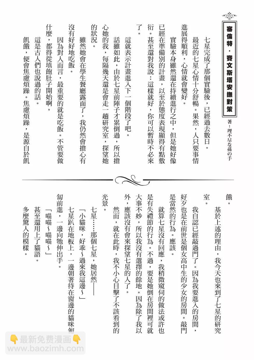 無職轉生 - 第18卷(3/4) - 3