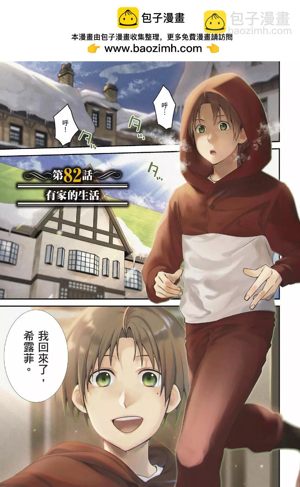 無職轉生 - 第18卷(1/4) - 2