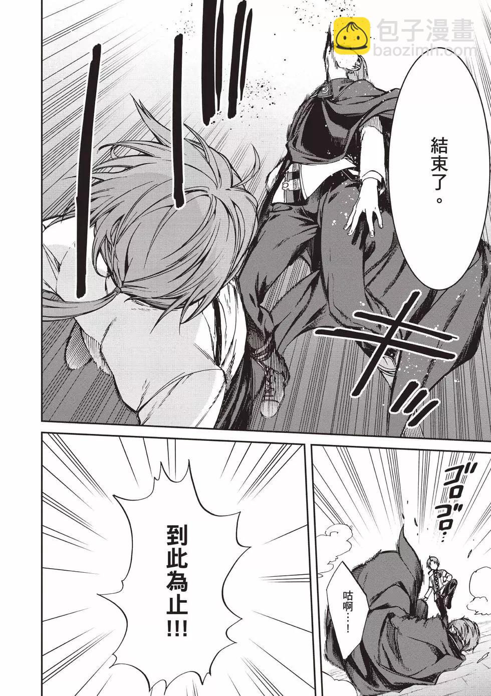 無職轉生 - 第18卷(1/4) - 1