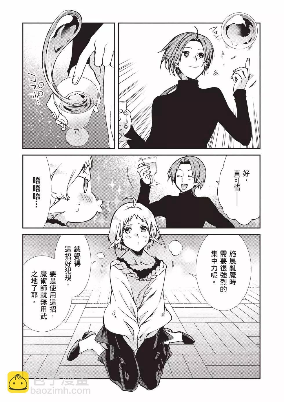 無職轉生 - 第18卷(2/4) - 4