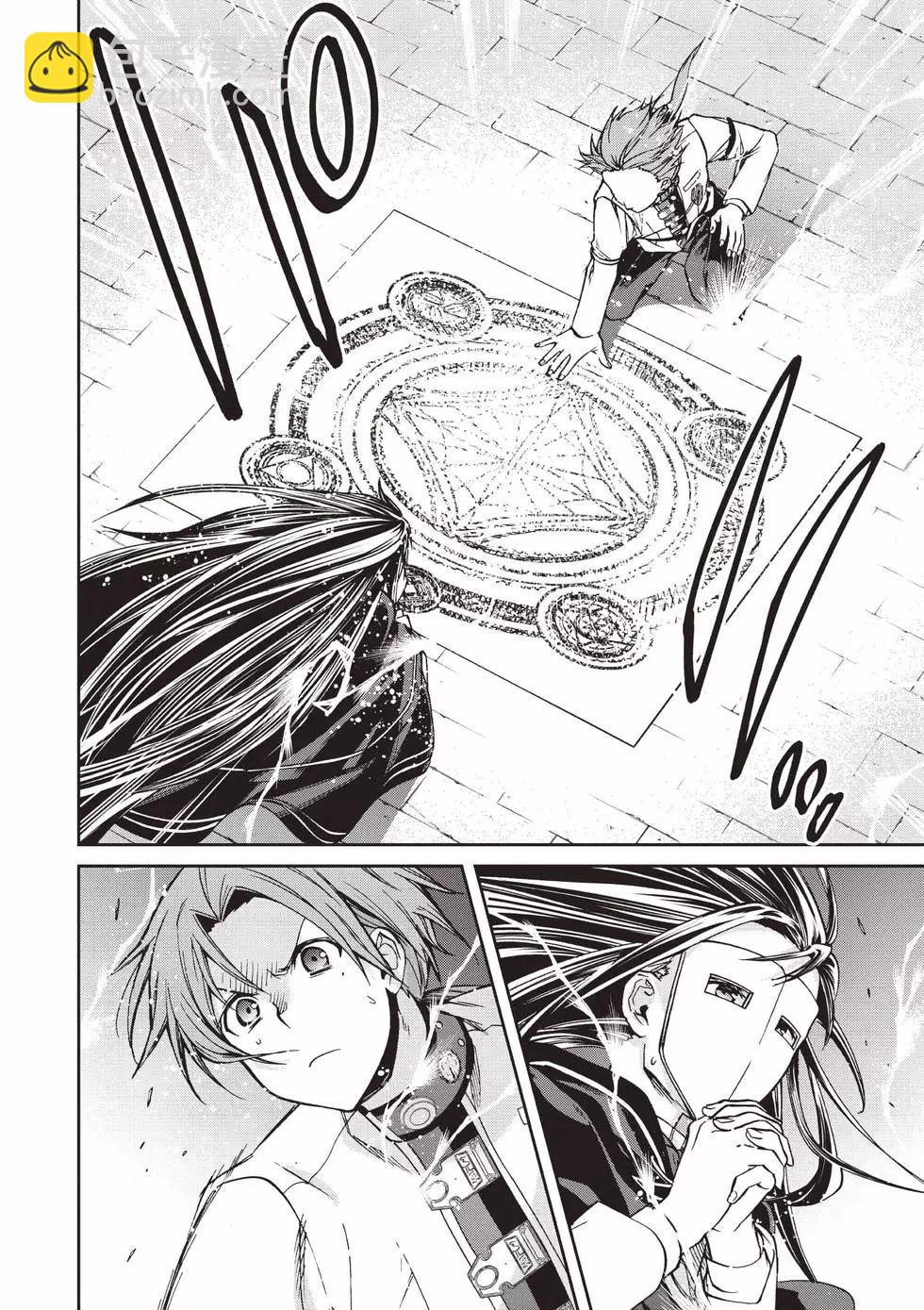 無職轉生 - 第18卷(2/4) - 7