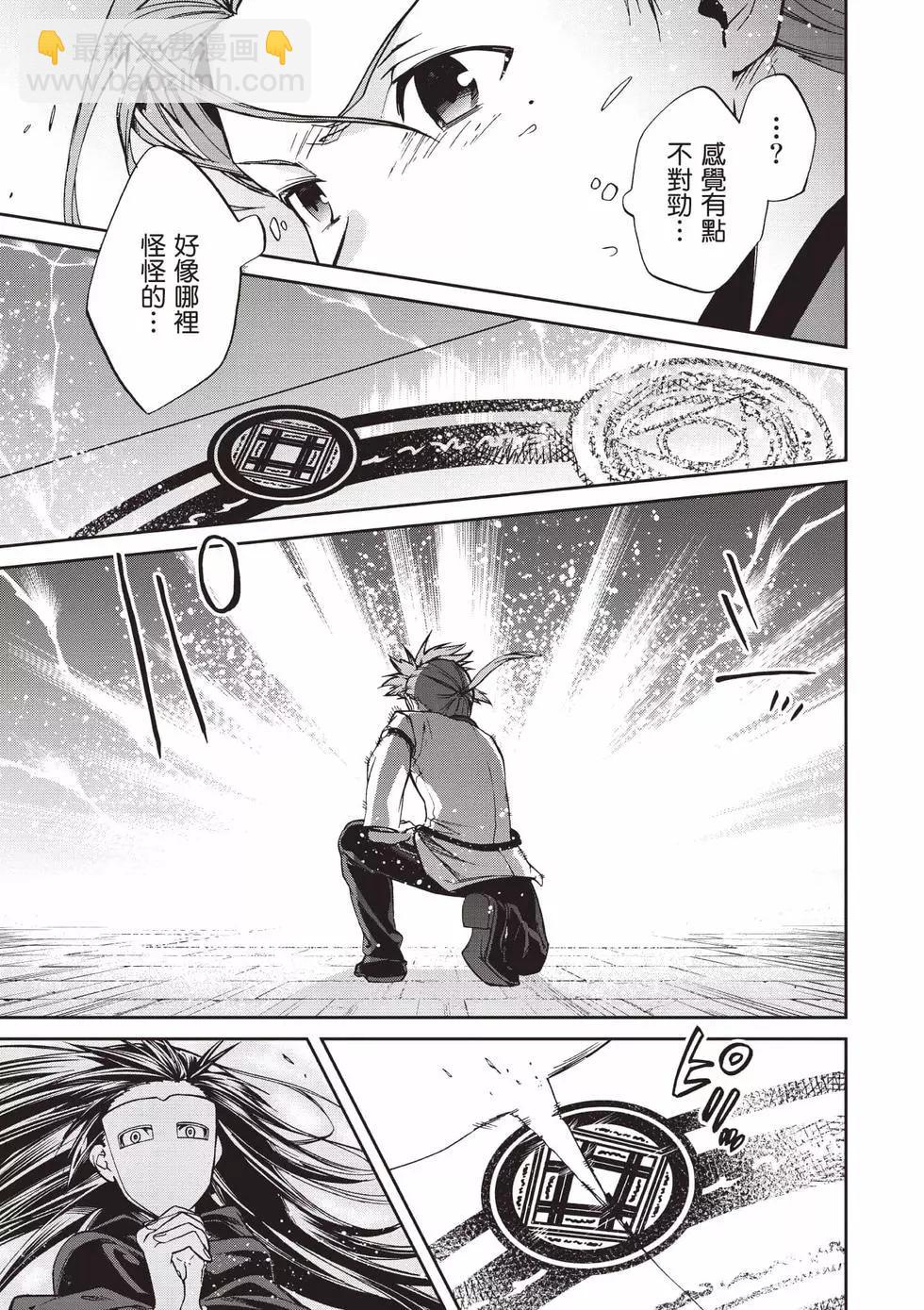 無職轉生 - 第18卷(2/4) - 8