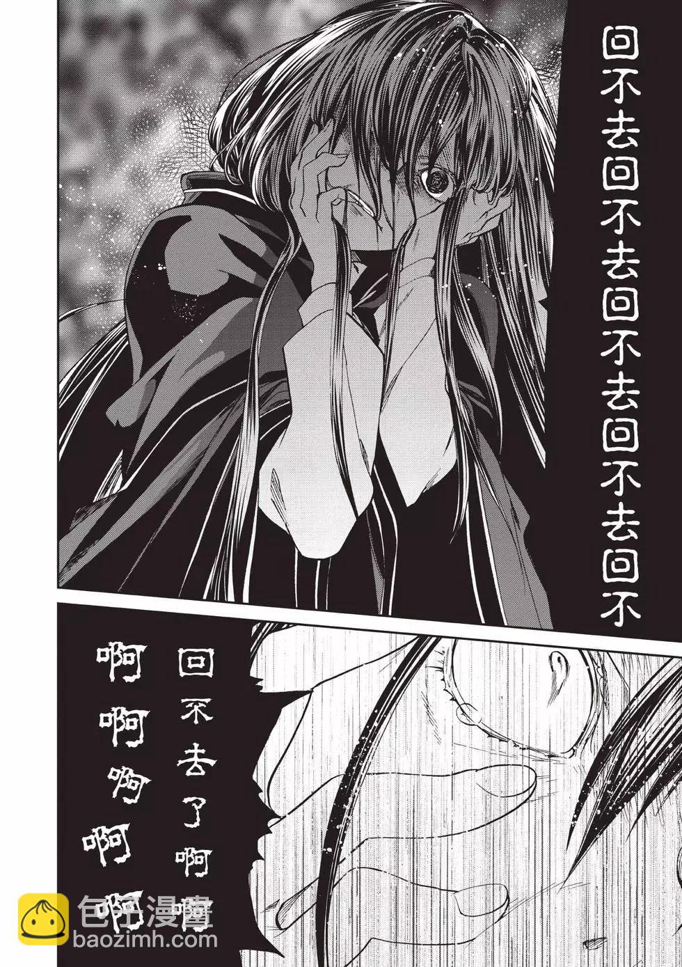 無職轉生 - 第18卷(2/4) - 7