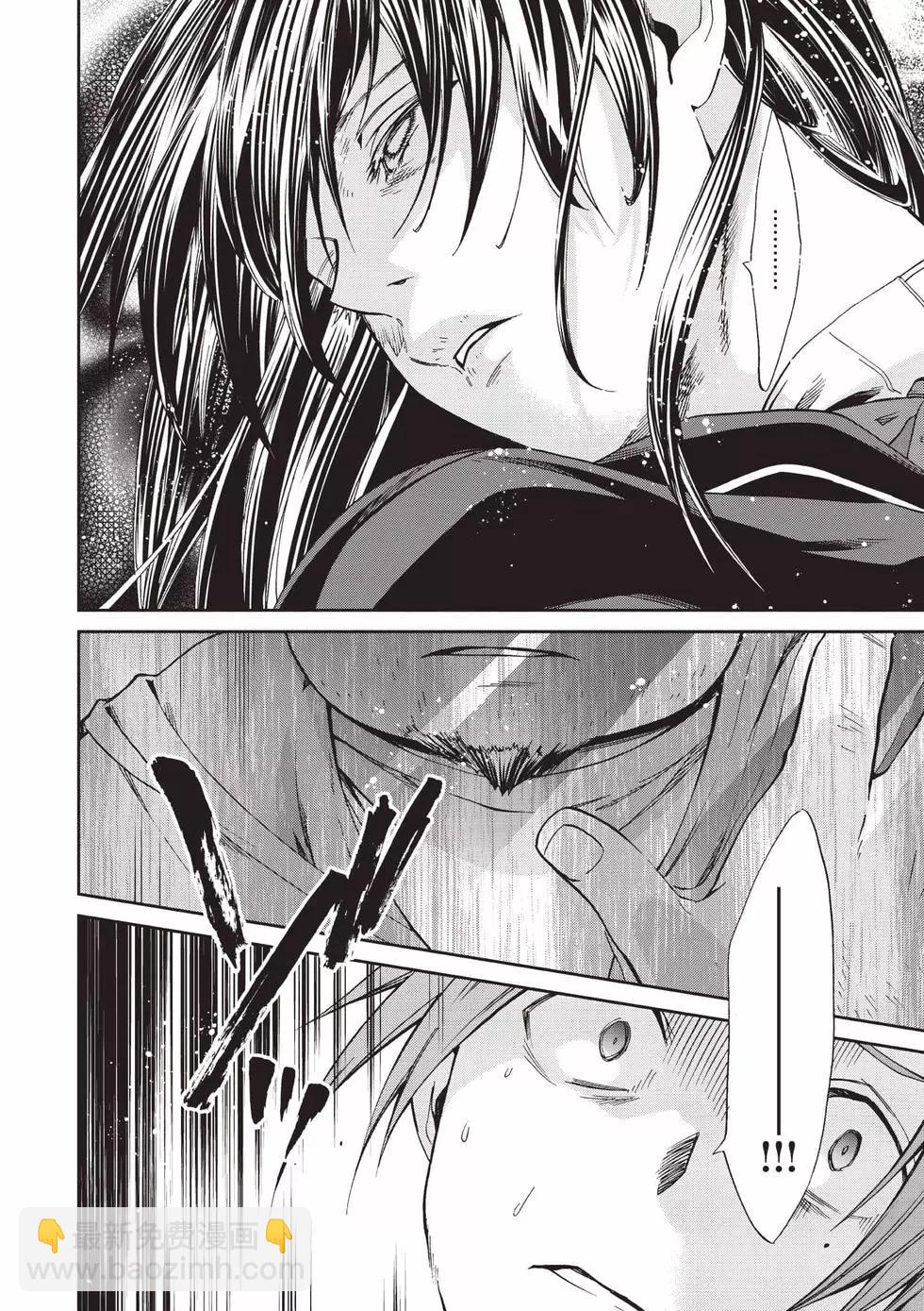 無職轉生 - 第18卷(2/4) - 1