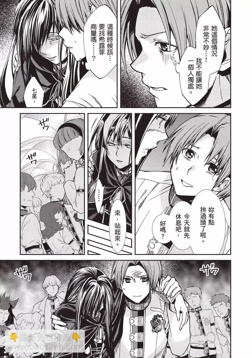 無職轉生 - 第18卷(2/4) - 2