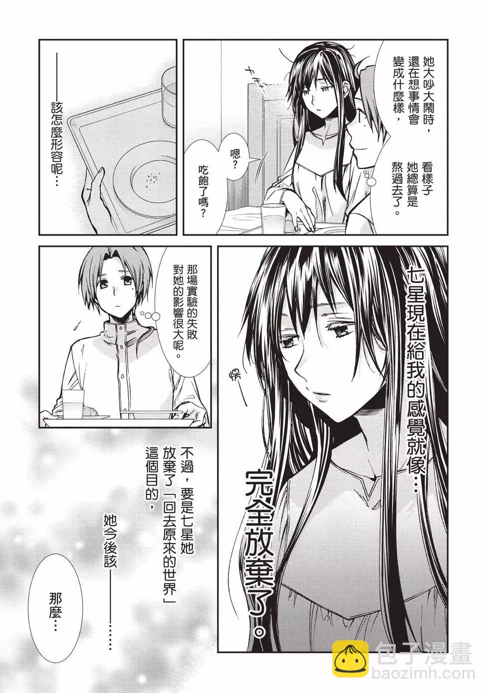 無職轉生 - 第18卷(2/4) - 4