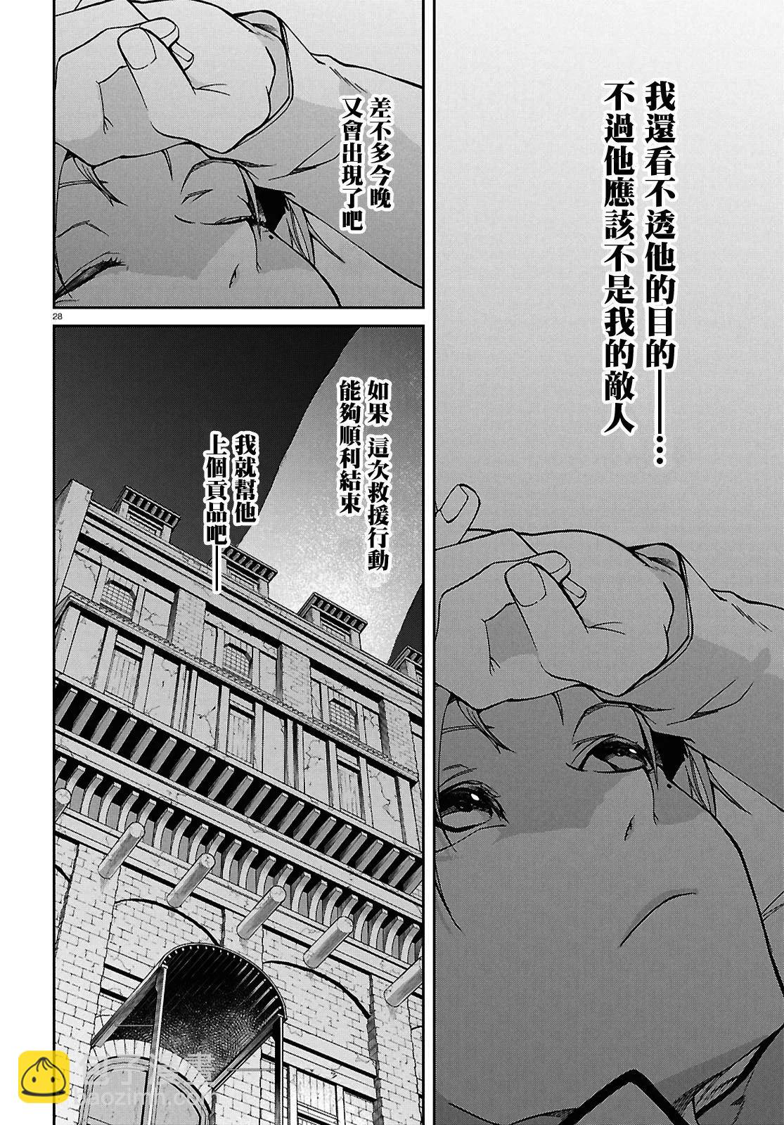 無職轉生 - 第101話 - 4