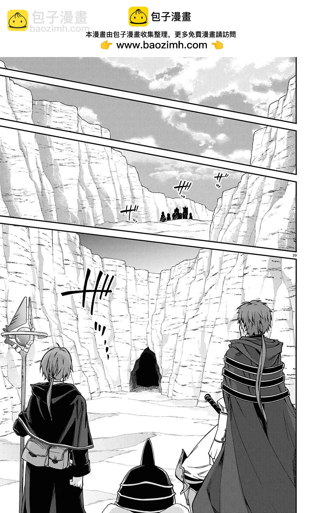 無職轉生 - 第101話 - 5