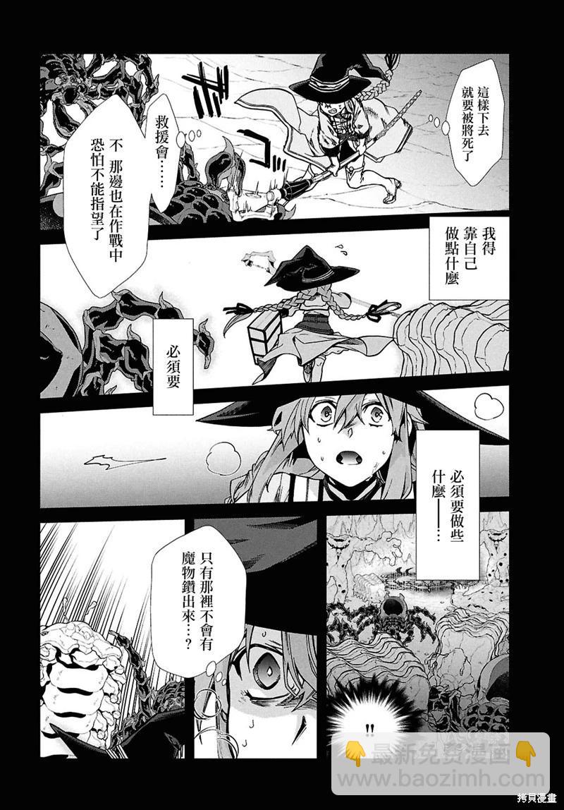 無職轉生 - 第103話 - 1