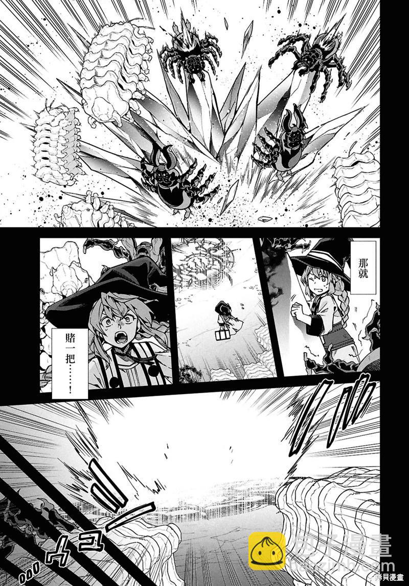 無職轉生 - 第103話 - 2