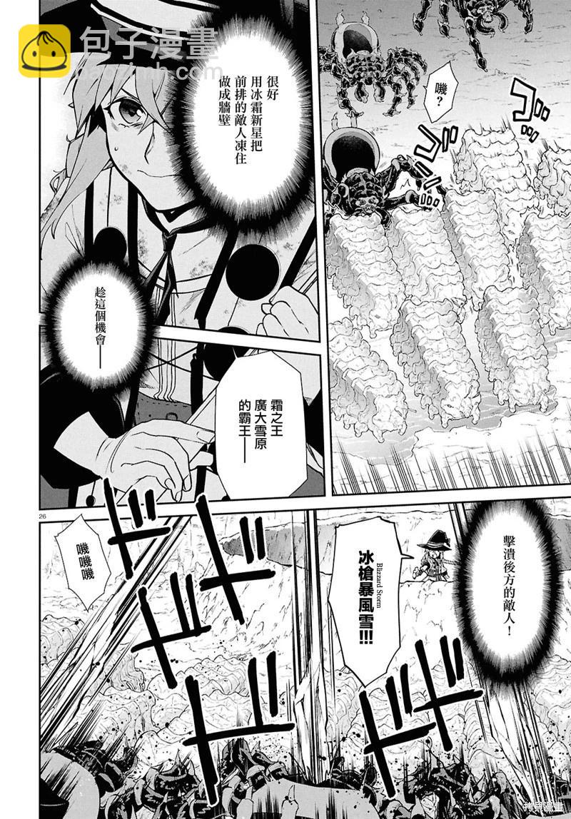 無職轉生 - 第103話 - 6